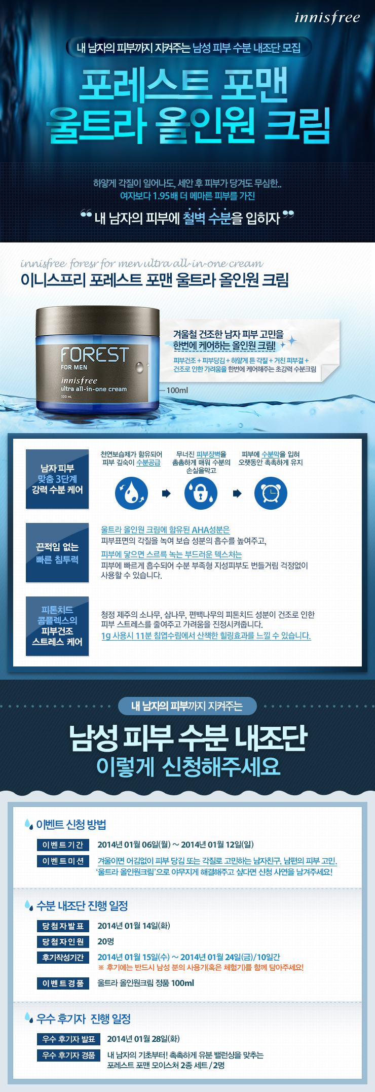 innisfree2