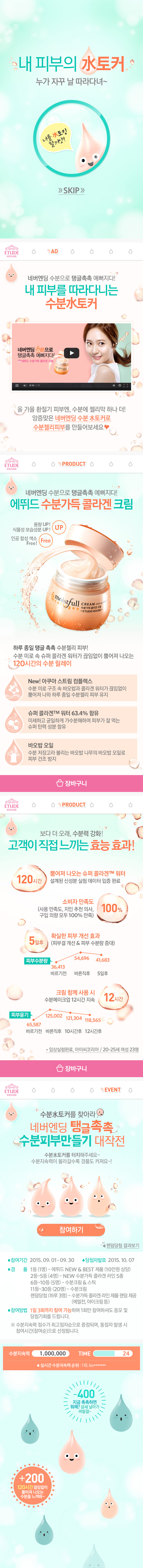 mobile_collagen