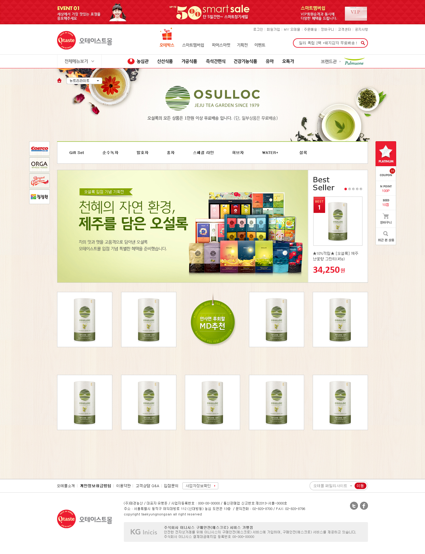 osulloc2